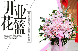 浙江省绍兴柯桥区平水镇中眉岙村花篮配送